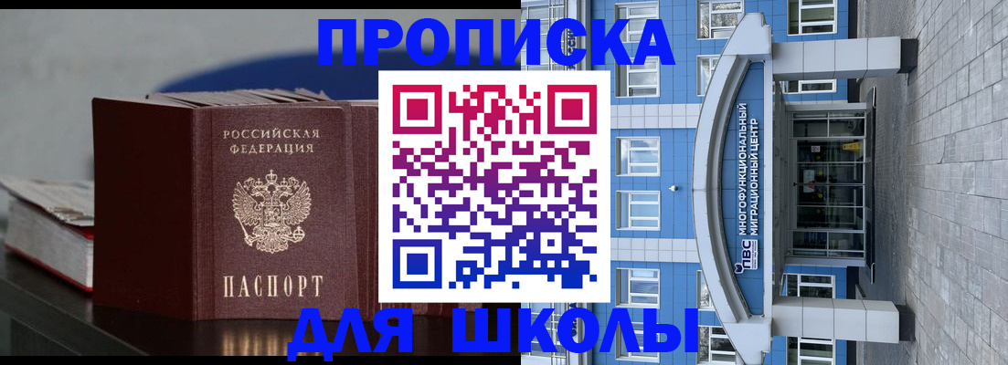 прописка регистрация в Талдоме