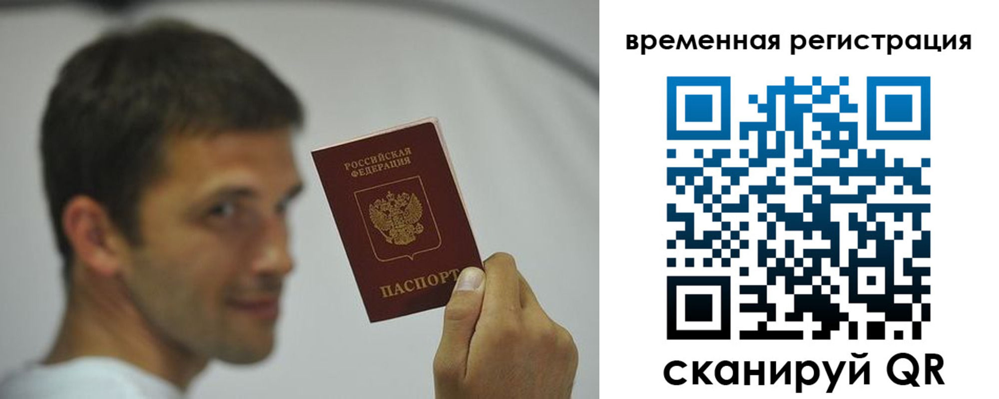 временная регистрация поиск в Талдоме