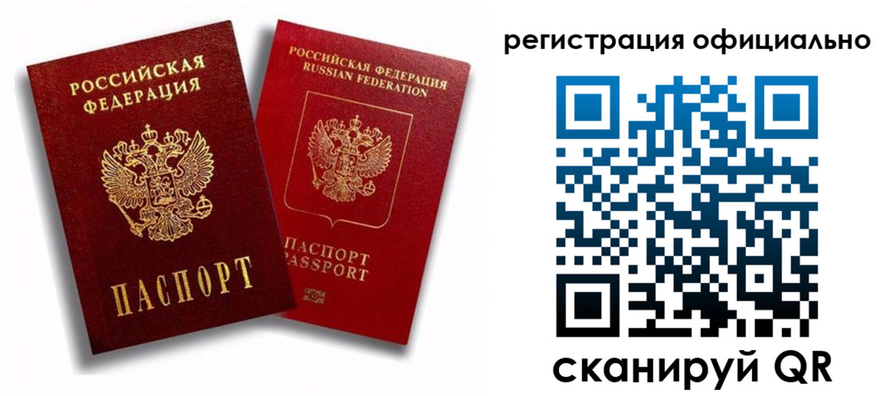 временная регистрация в квартире в Талдоме
