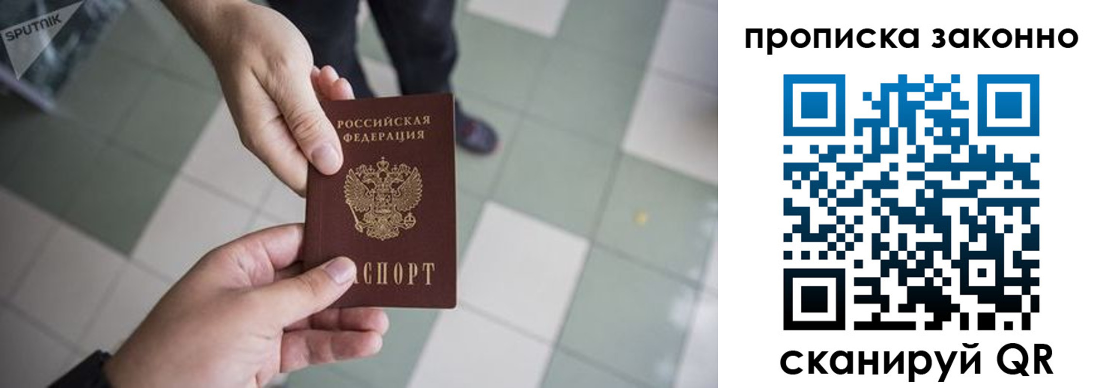 временная регистрация для школы в Талдоме