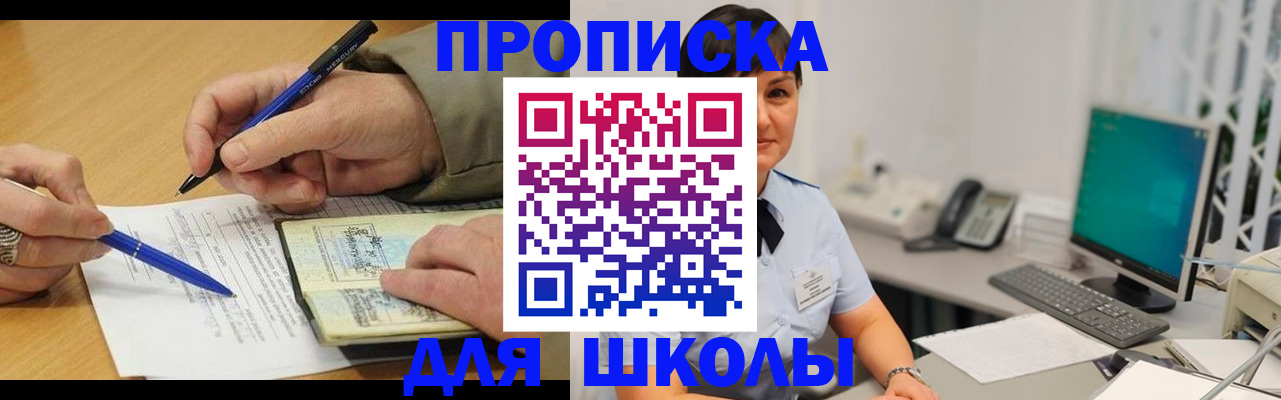 временная регистрация в Талдоме