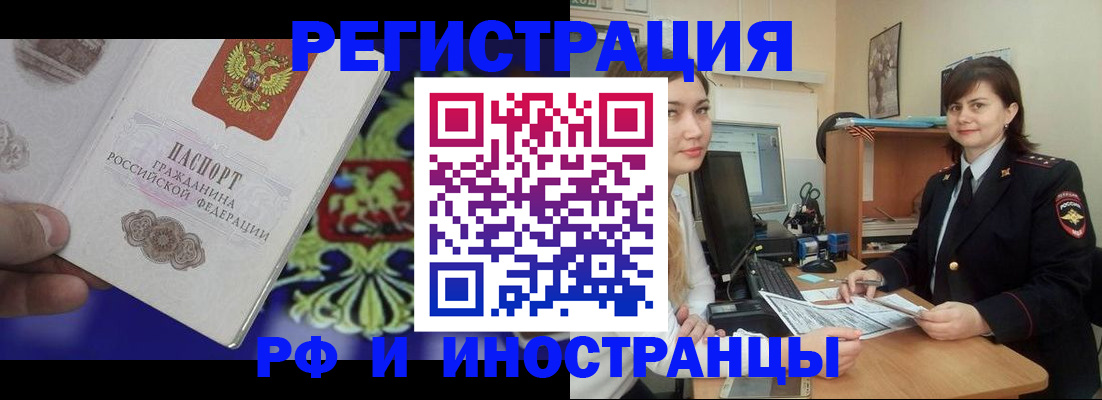прописка для кредита в Талдоме