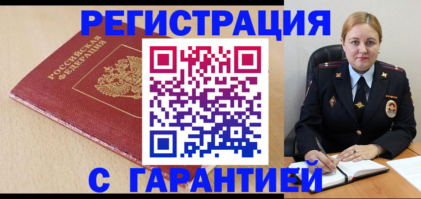 временная регистрация поиск в Талдоме