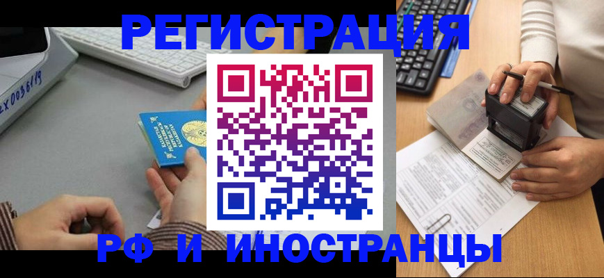 временная регистрация законно в Талдоме